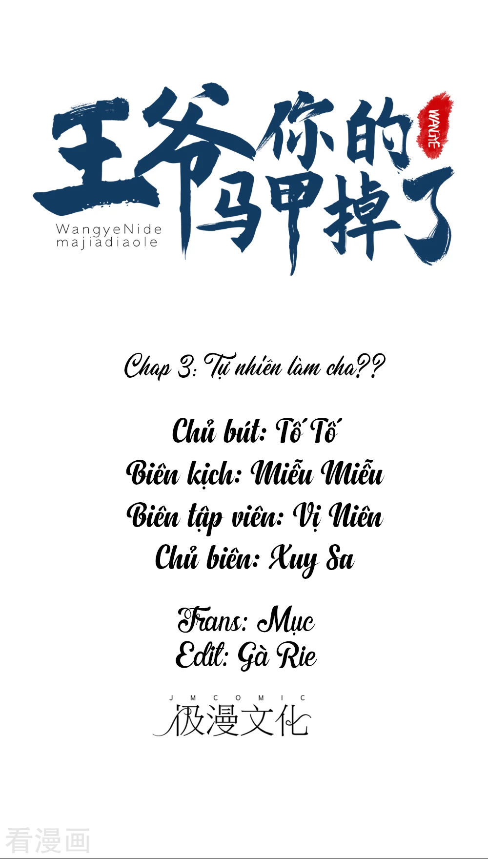 Vương Gia, Mã Giáp Của Người Rơi Rồi Chapter 3 - Trang 0