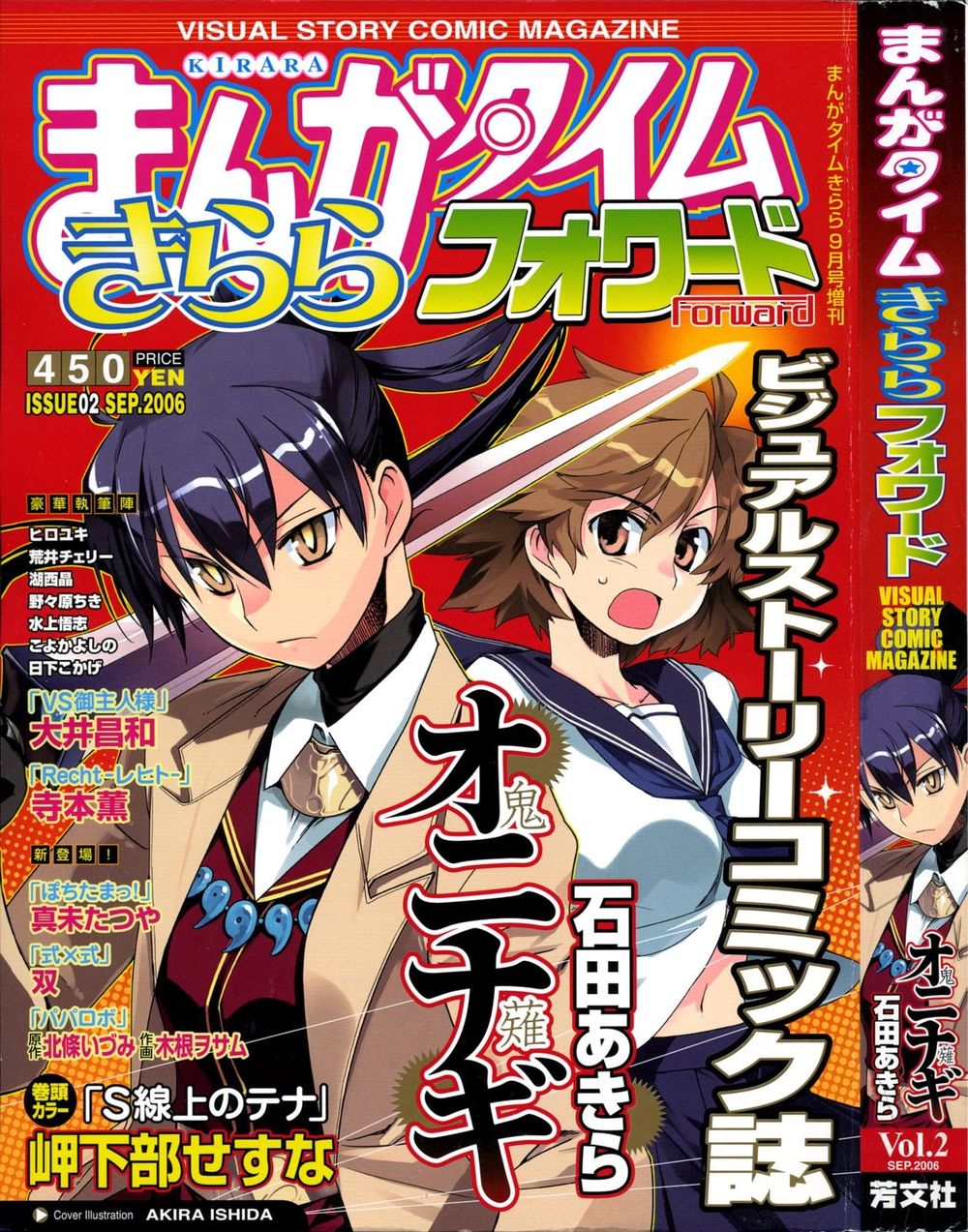 Oninagi Chapter 2 - Trang 0