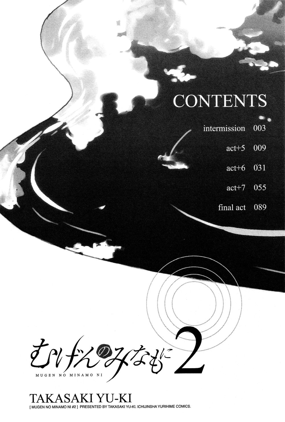Giấc Mộng Của Minamo Chapter 5 - Trang 0