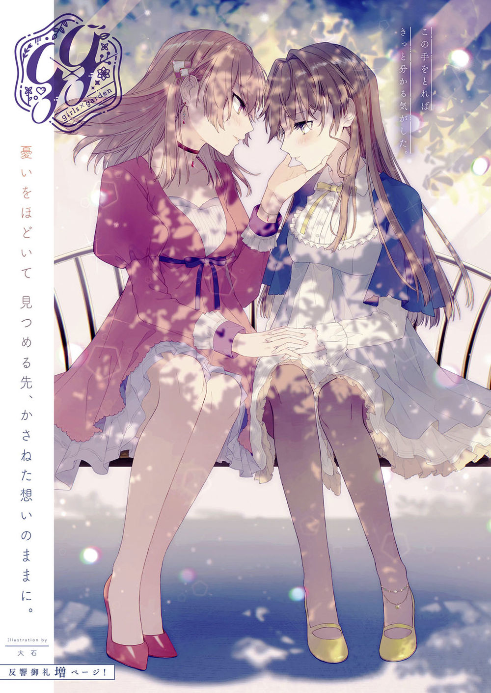 A Secret Just Between You And Me Chapter 3 - Trang 1
