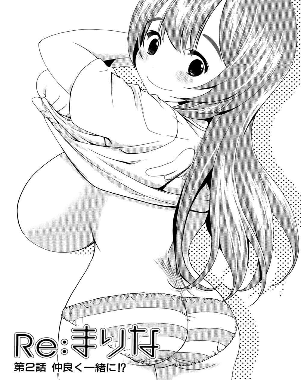 Re:marina Chapter 2 - Trang 0