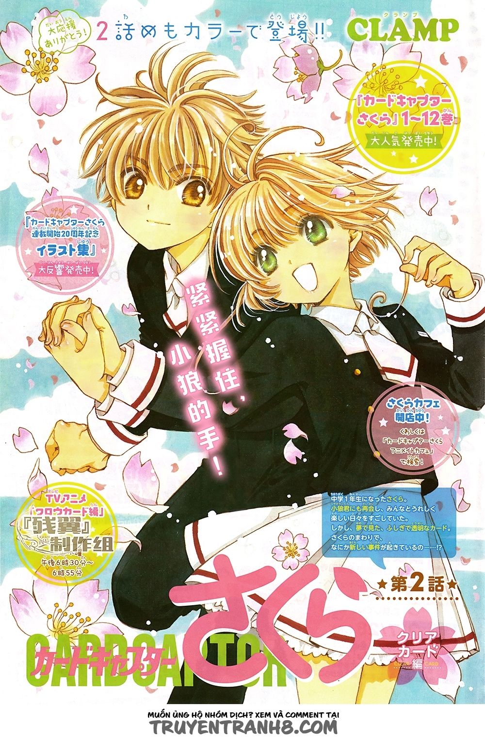 Thủ Lĩnh Thẻ Bài 2: Card Captor Sakura 2 Chapter 2 - Trang 0
