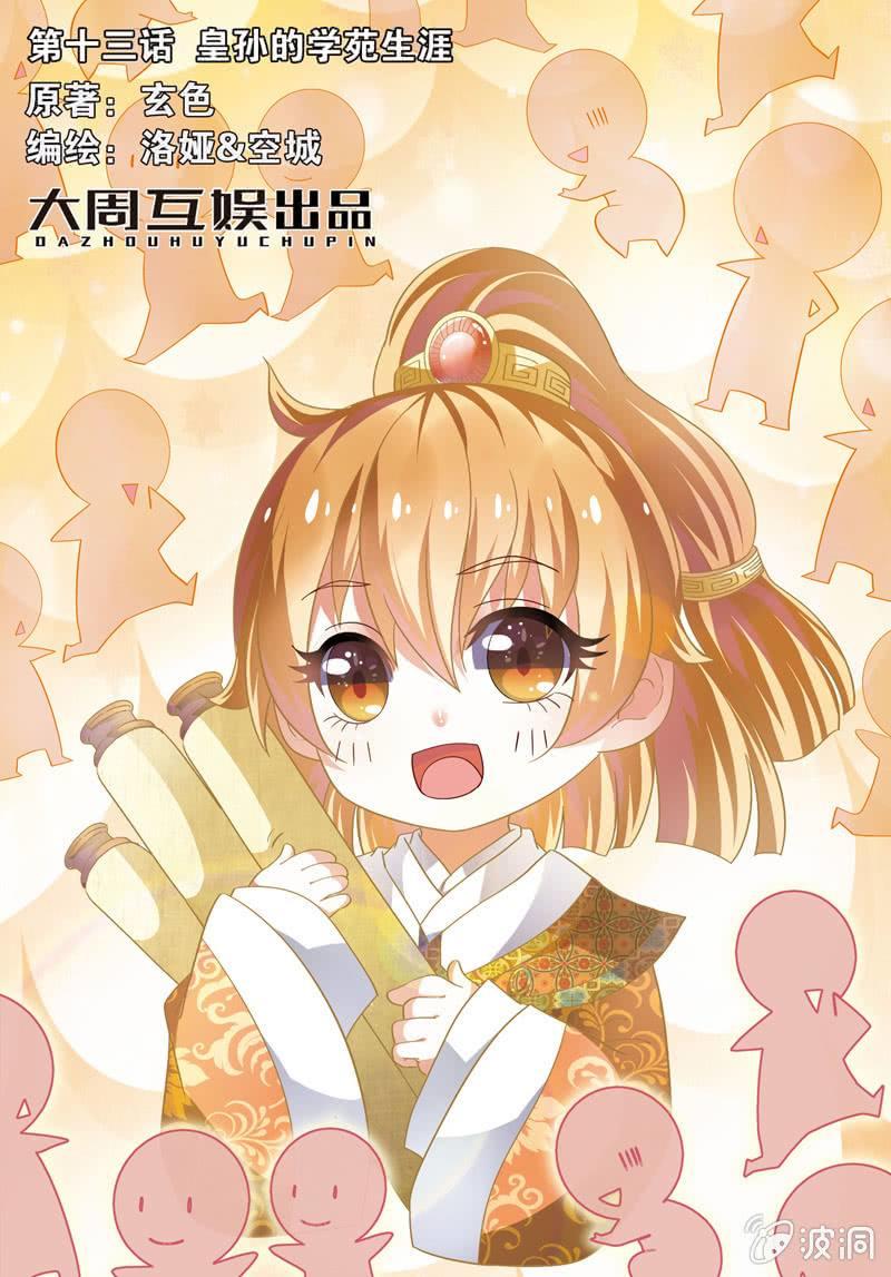 Học Viện Hoàng Gia Chapter 20 - Trang 0