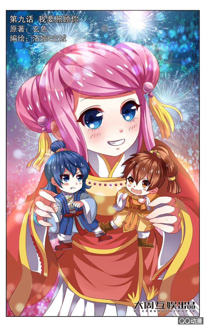 Học Viện Hoàng Gia Chapter 17 - Trang 0
