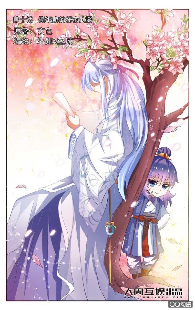 Học Viện Hoàng Gia Chapter 18 - Trang 0