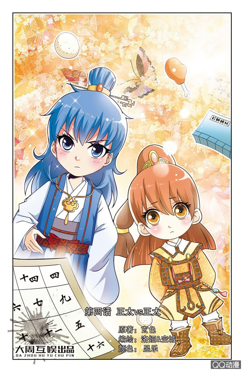 Học Viện Hoàng Gia Chapter 7 - Trang 1