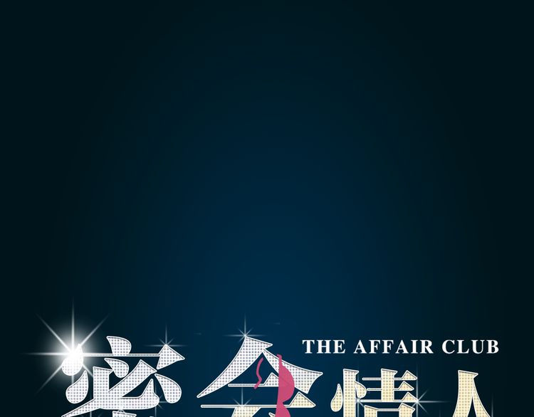 Câu Lạc Bộ Ngoại Tình Chapter 45 - Trang 0