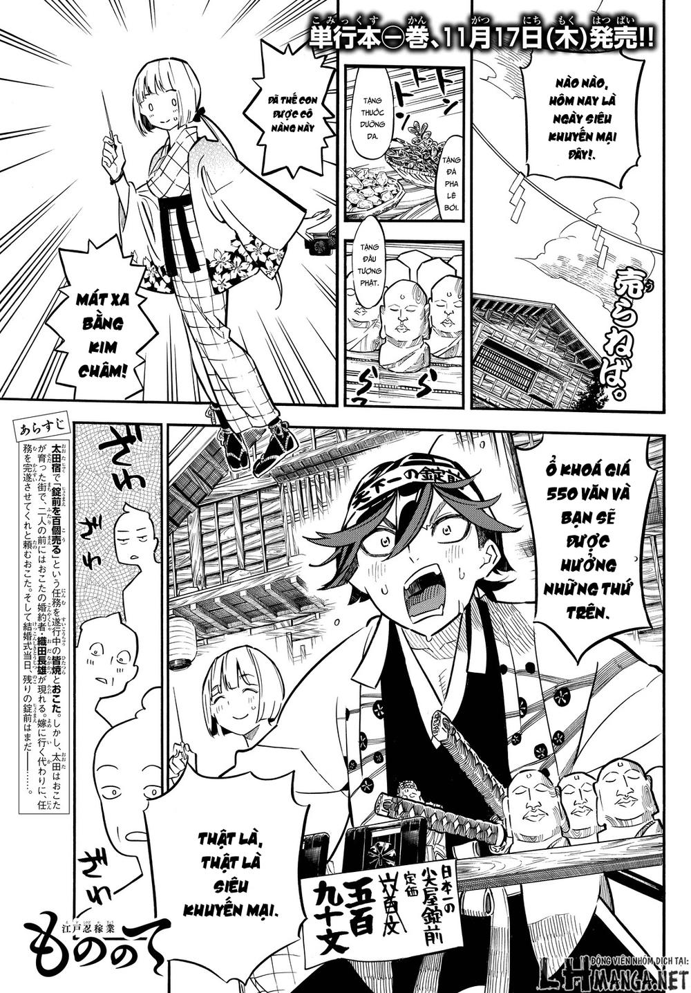 Mononote: Edo Shinobi Kagyou Chapter 12 - Trang 0