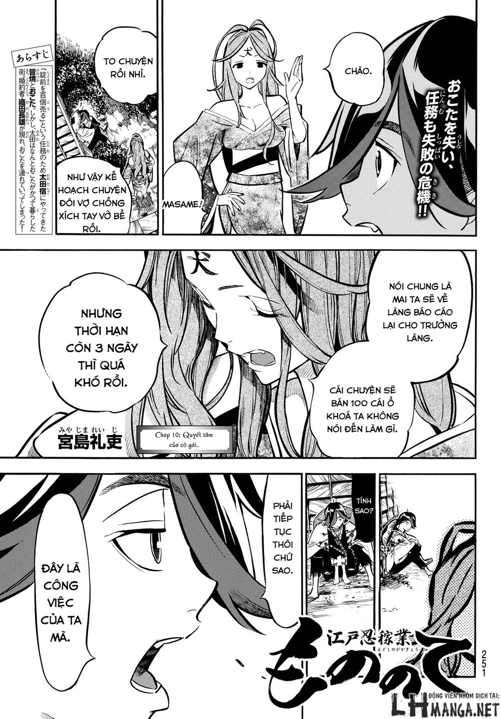 Mononote: Edo Shinobi Kagyou Chapter 10 - Trang 0