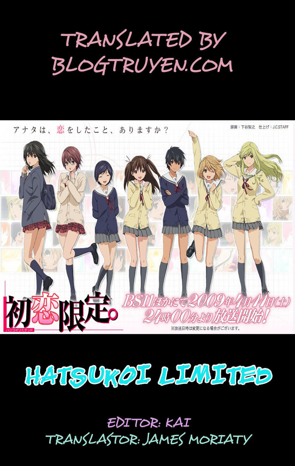 Hatsukoi Limited Chapter 32 - Trang 0