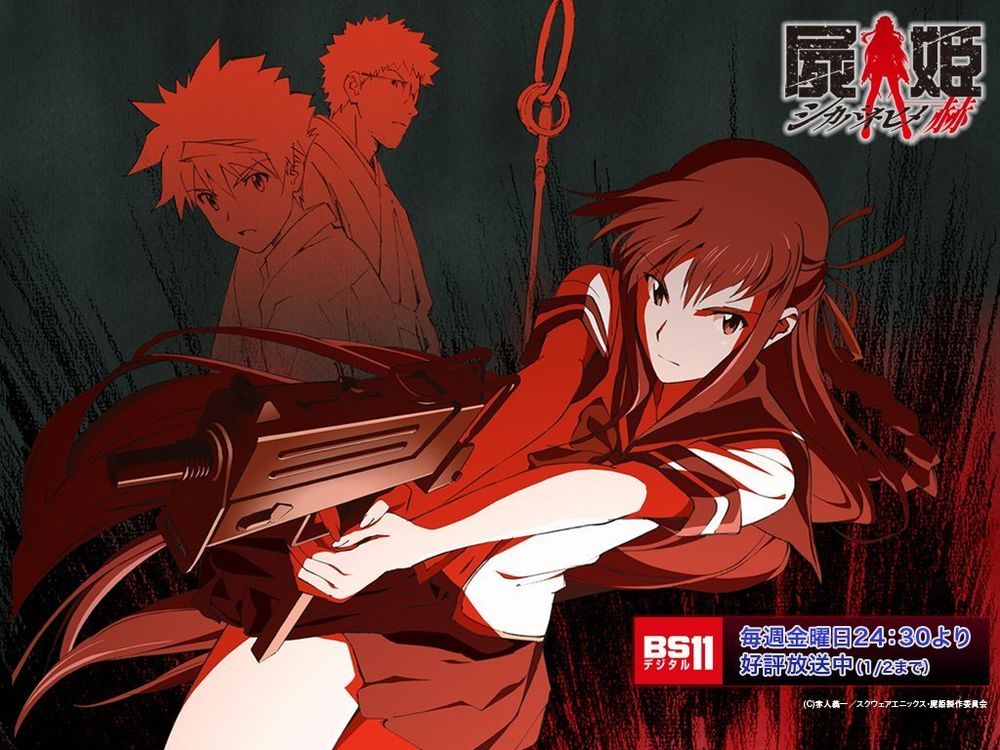 Shikabane Hime Chapter 2 - Trang 0