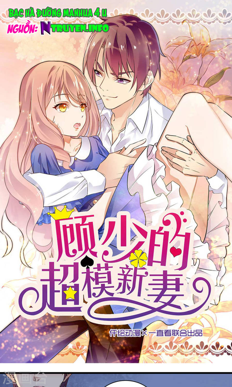 Cô Vợ Siêu Mẫu Của Cố Thiếu Chapter 144 - Trang 0