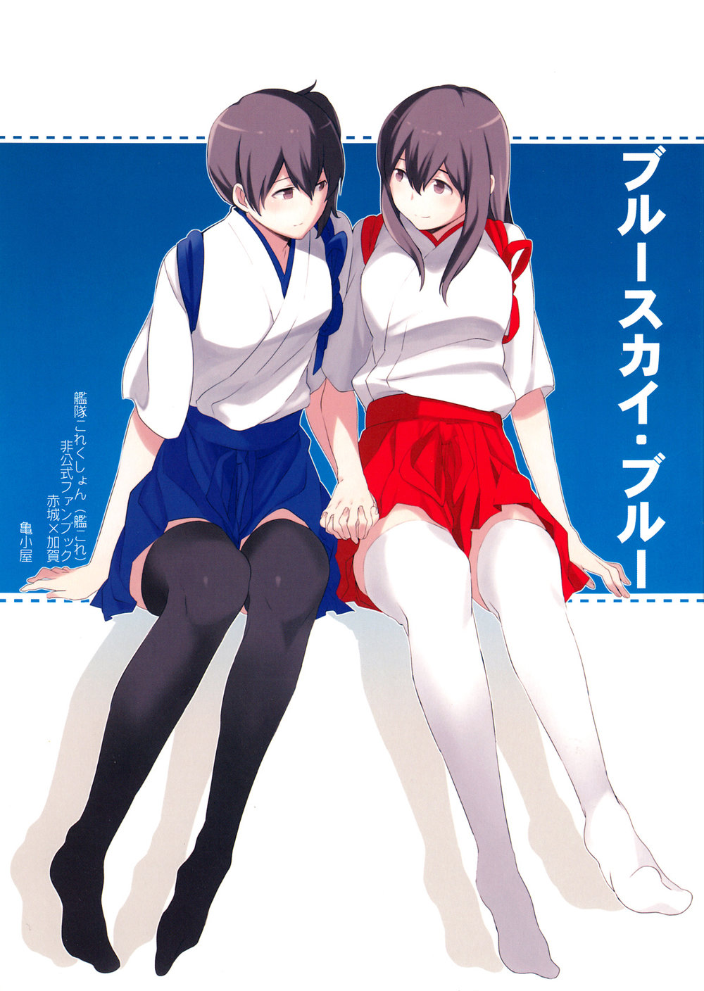 Kantai Doujinshi Collection Chapter 4 - Trang 0