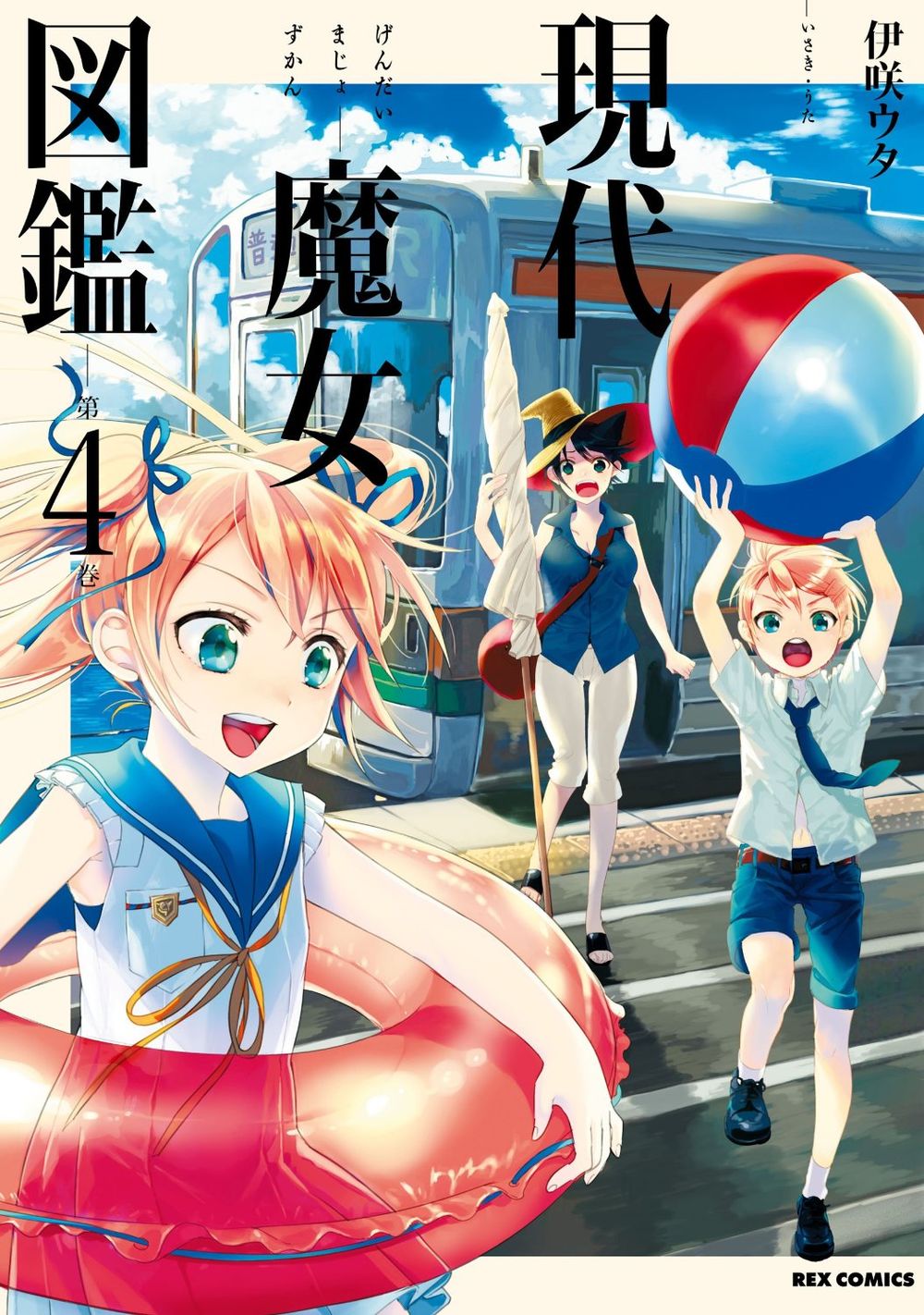 Gendai Majo No Shuushoku Jijou Chapter 8 - Trang 0