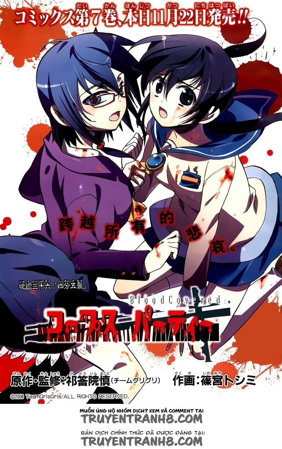 Corpse Party: Blood Drive Chapter 36 - Trang 0