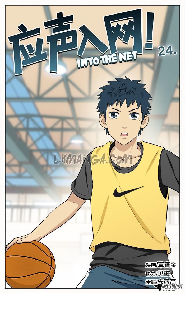 Into The Net Chapter 22 - Trang 0