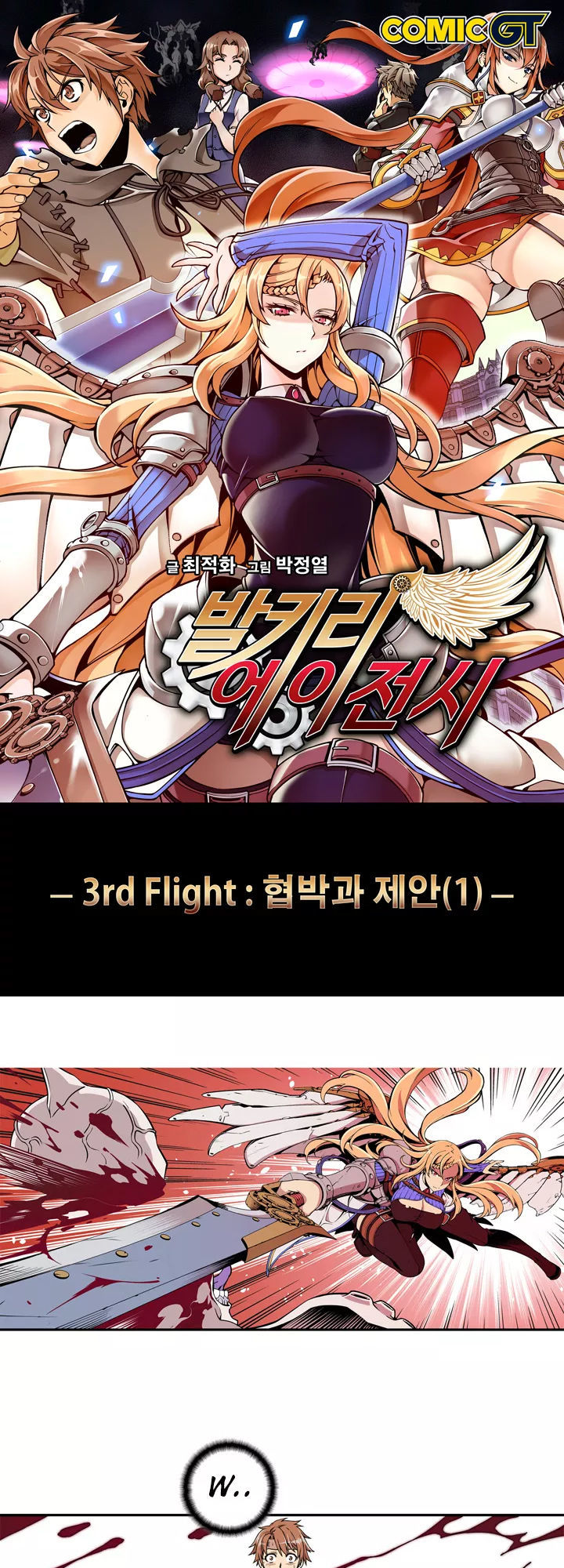 Valkyrie Agency Chapter 3.1 - Trang 0