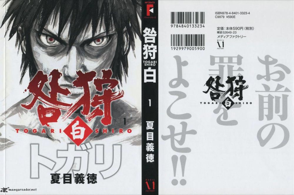 Togari Shiro 2 Chapter 1 - Trang 0