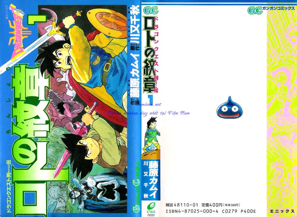 Dragon Quest 2 - Dấu Ấn Rồng Thiêng Ii Chapter 2 - Trang 0