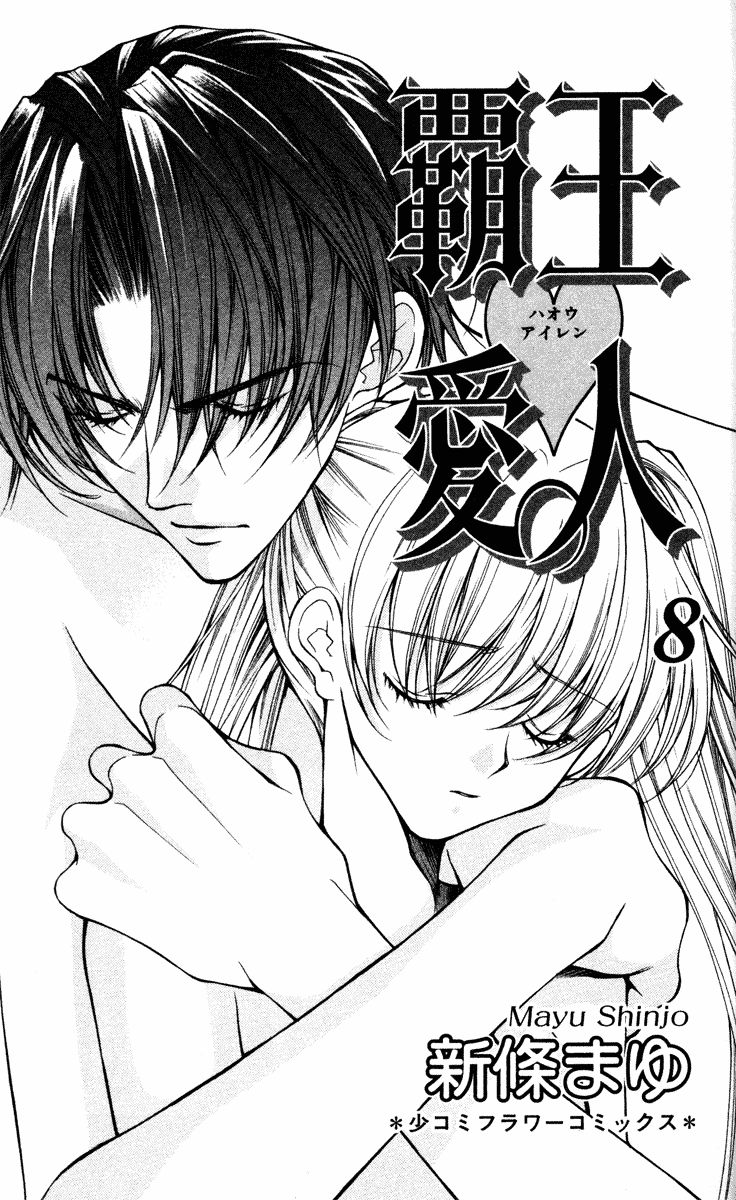 Haou Airen Chapter 43 - Trang 0
