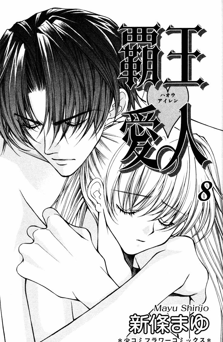 Haou Airen Chapter 45 - Trang 0