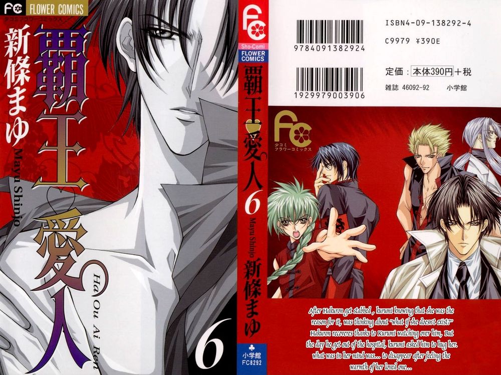Haou Airen Chapter 29 - Trang 0