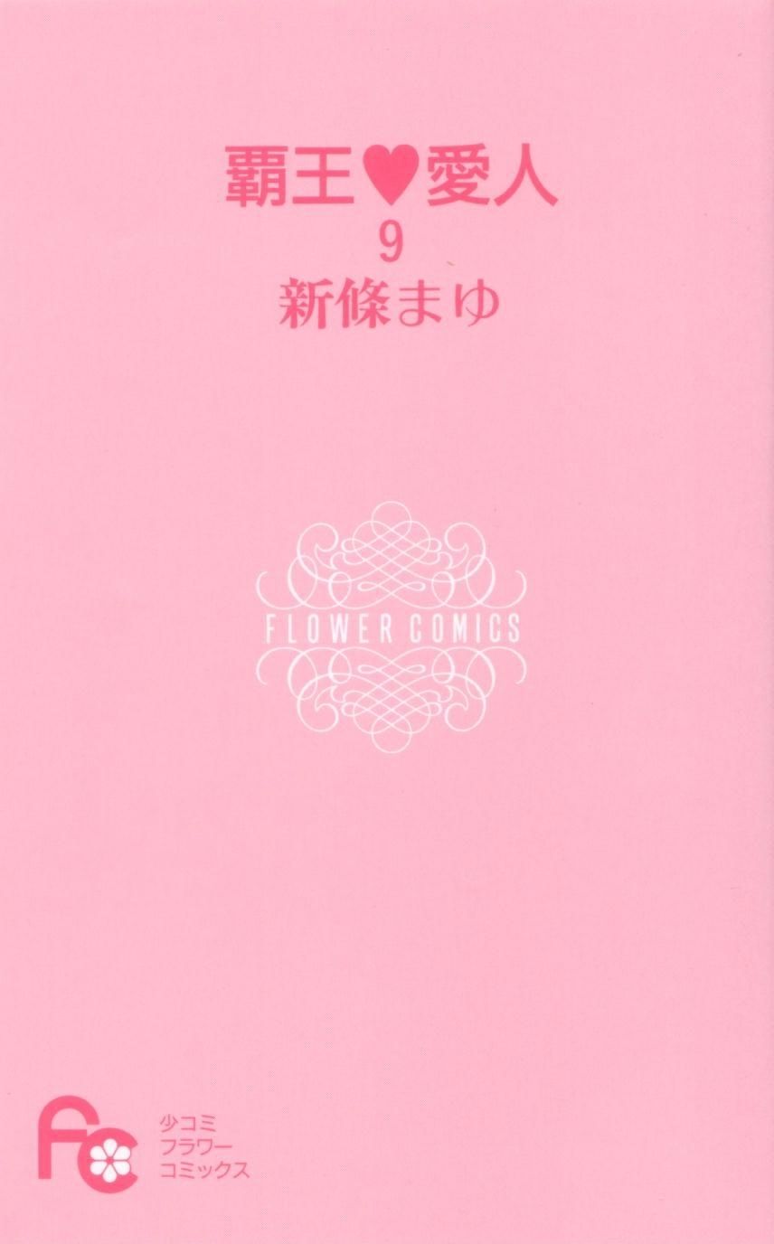 Haou Airen Chapter 47 - Trang 0