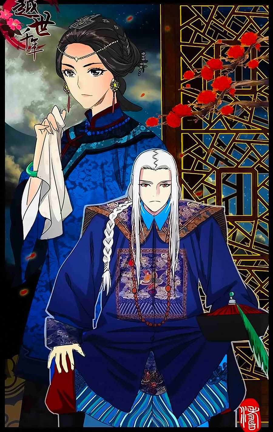 Việt Thế Thiên Niên Chapter 56 - Trang 0