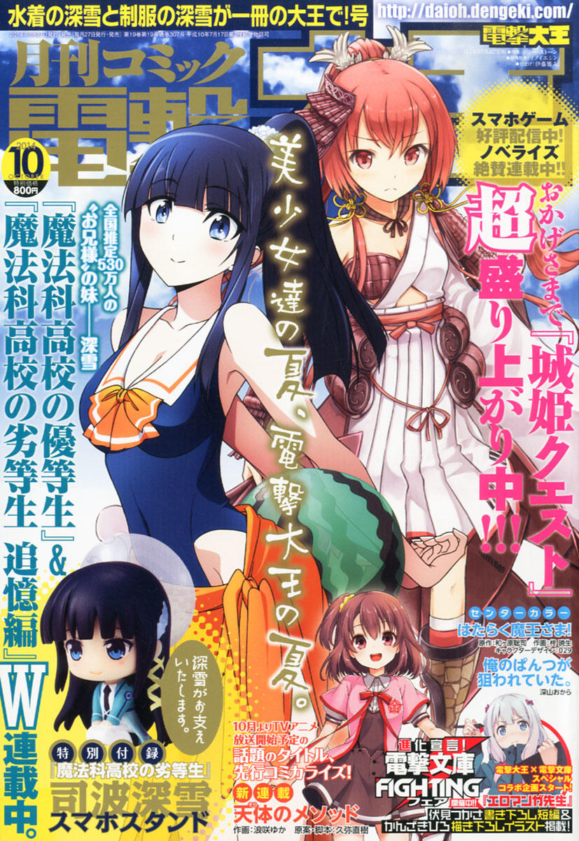 The Honor Student Of Magic High School Chapter 26 - Trang 1