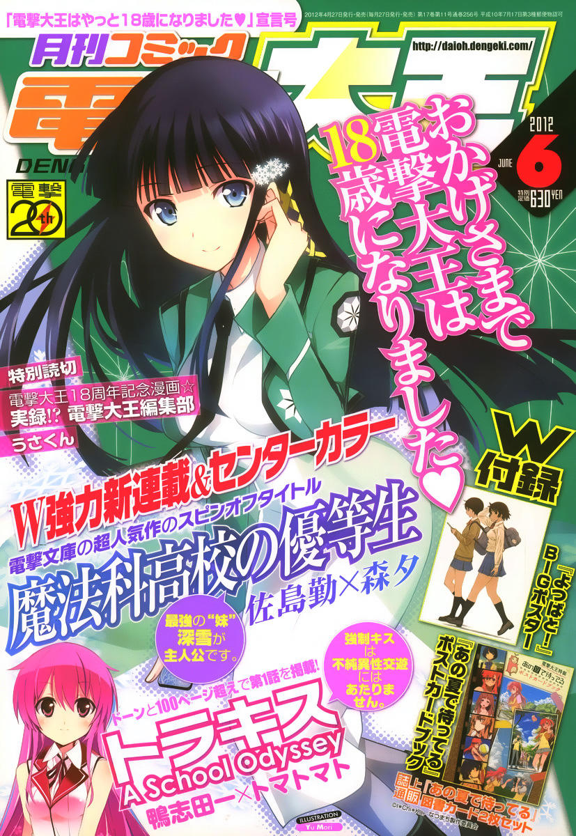 The Honor Student Of Magic High School Chapter 1 - Trang 1
