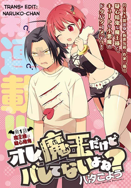 Ore Maou, Maou Dakedo Baretenai Yo Ne? Chapter 1 - Trang 0