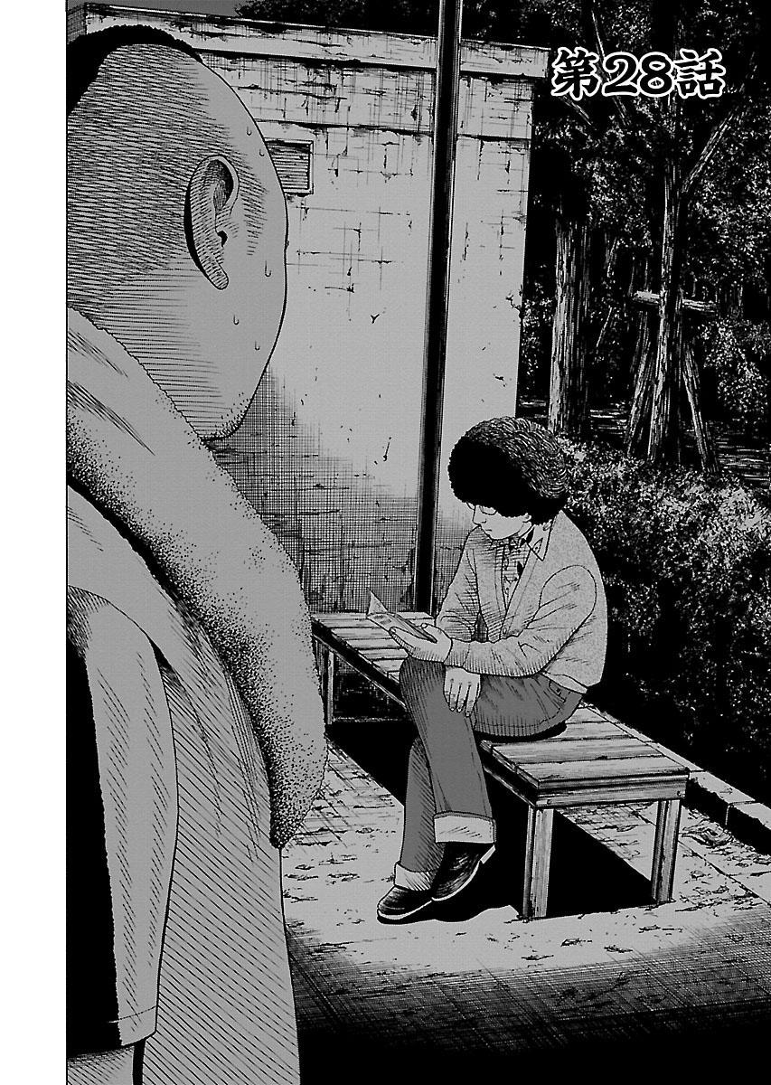 Zenaku No Kuzu Chapter 28 - Trang 1