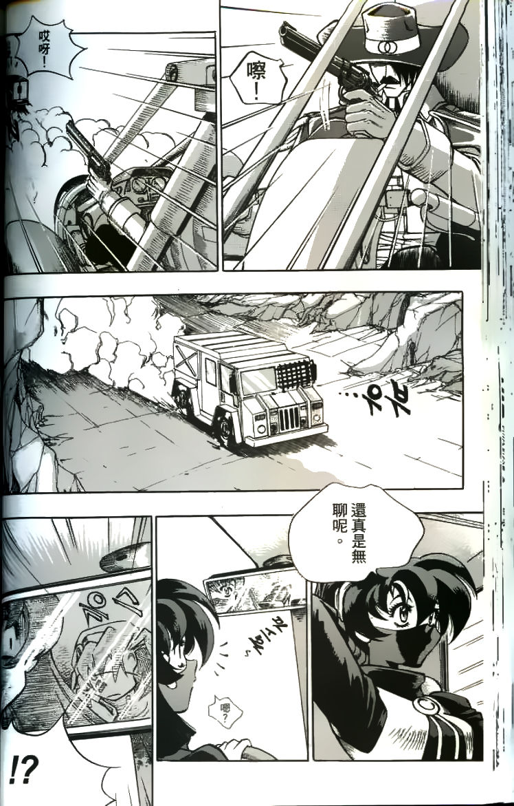 Tay Súng Miền Tây Chapter 5 - Trang 0