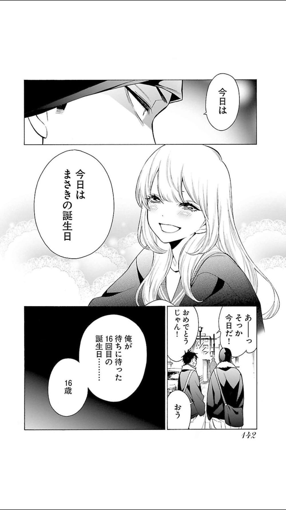 Momoiro Meloik Chapter 100 - Trang 1