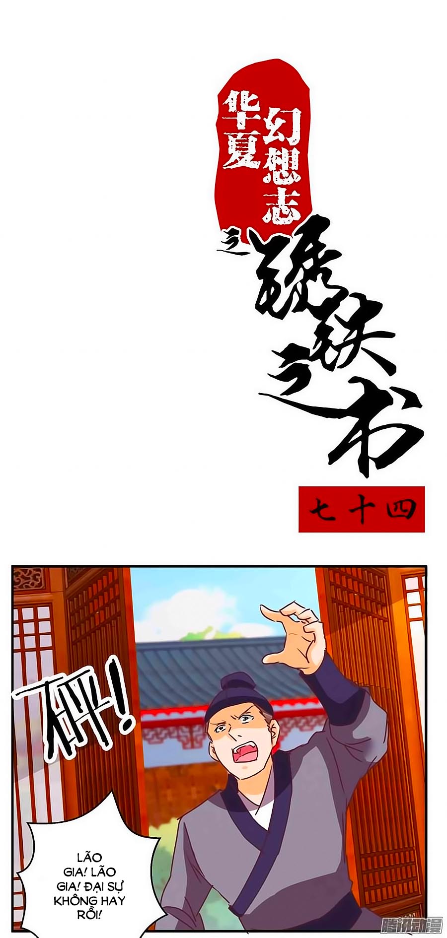 Tú Thiết Chi Thư Chapter 74 - Trang 0