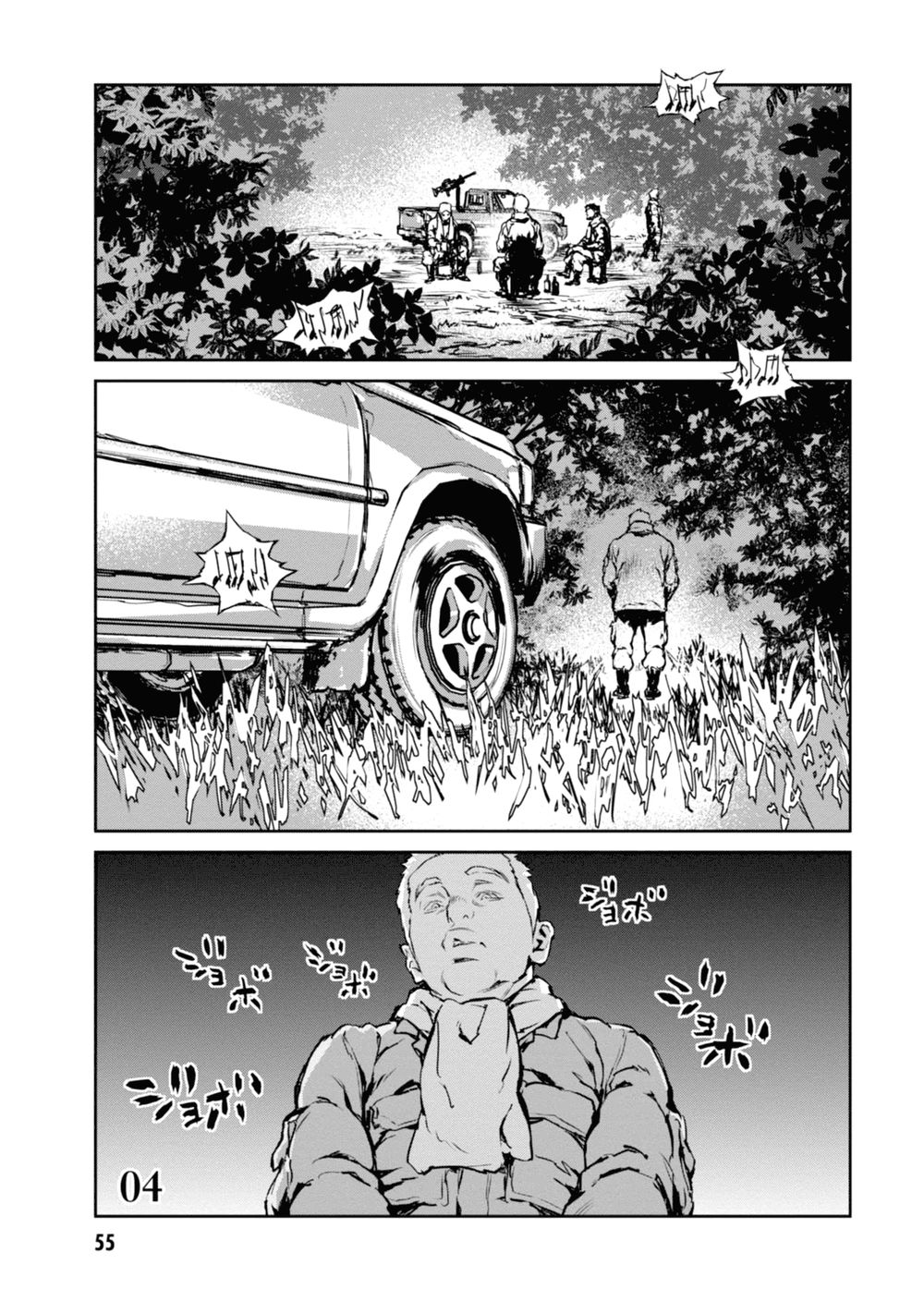 Gyakusatsu Kikan Chapter 4 - Trang 0