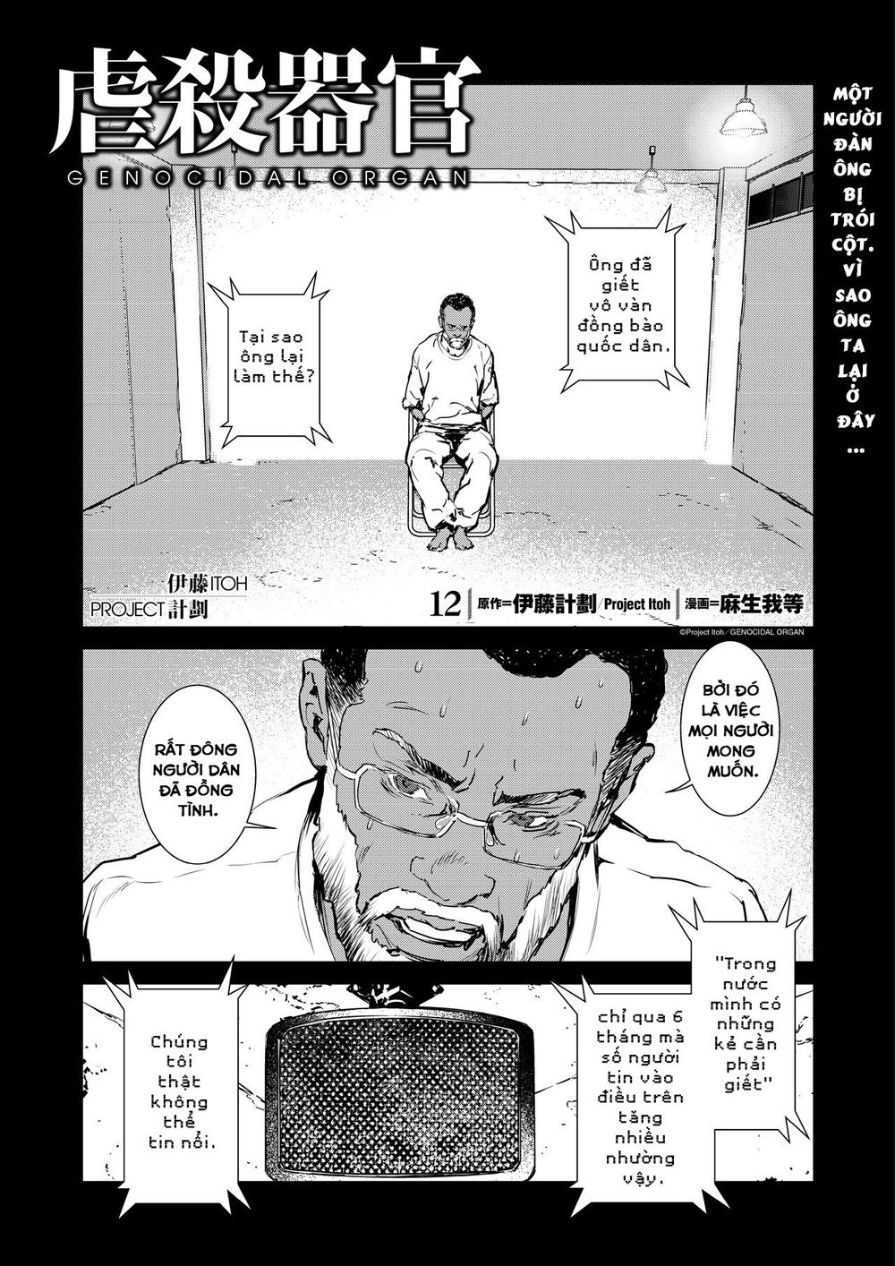 Gyakusatsu Kikan Chapter 12 - Trang 0