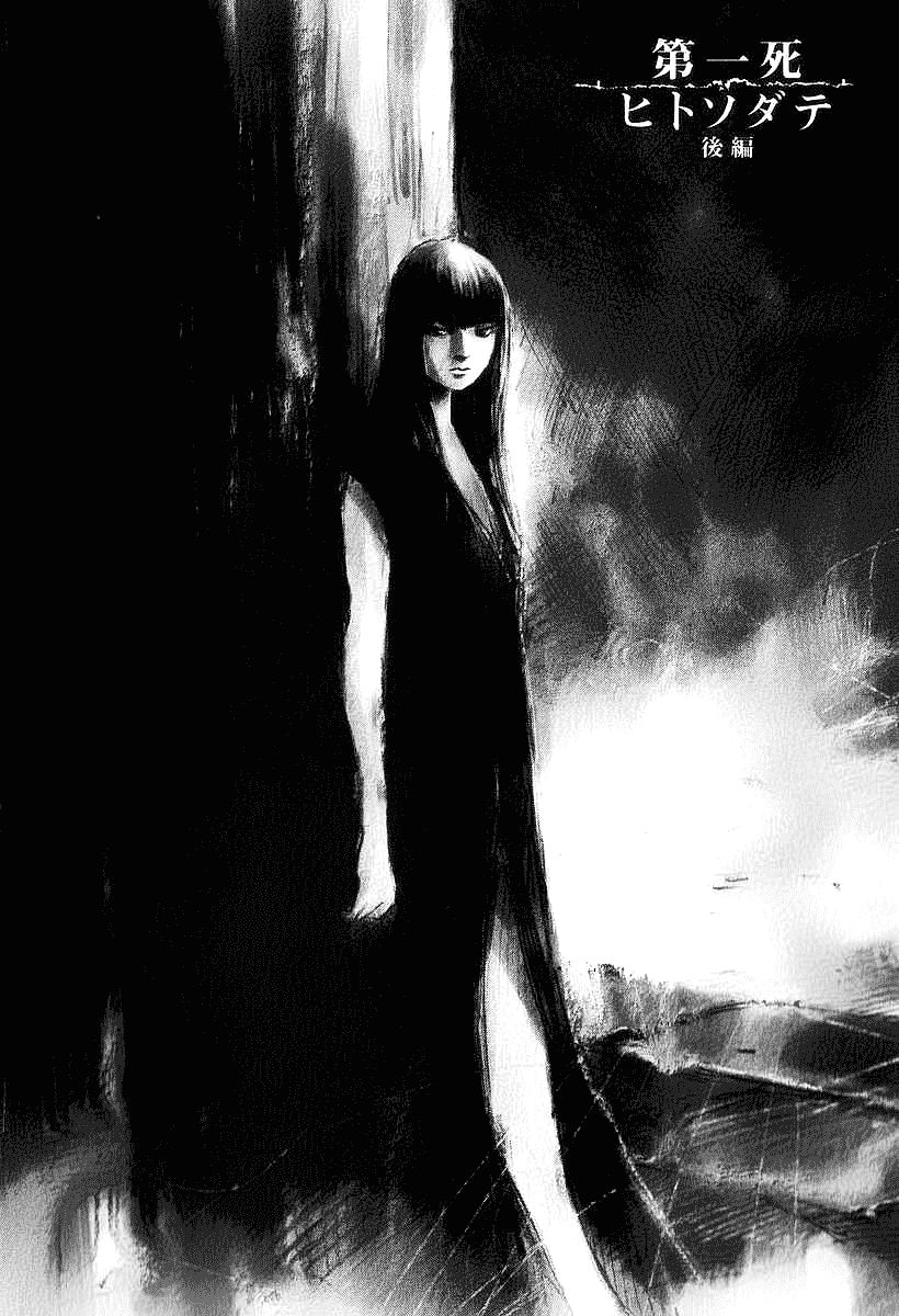 Skyhigh: Shinshou Chapter 1.2 - Trang 0
