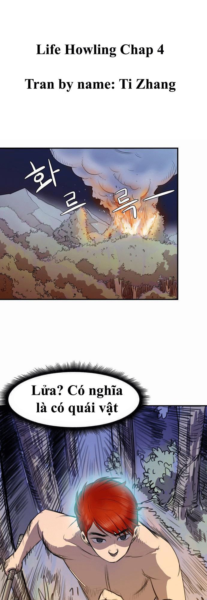 Life Howling Chapter 4 - Trang 0