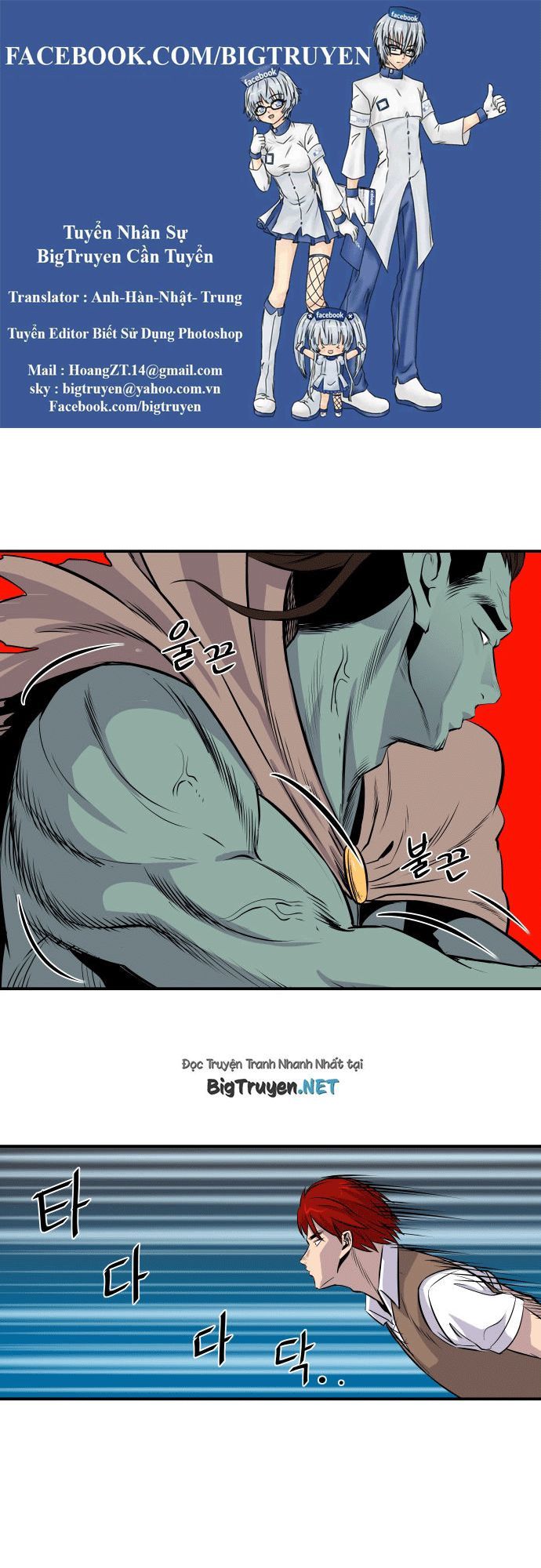 Life Howling Chapter 52 - Trang 0