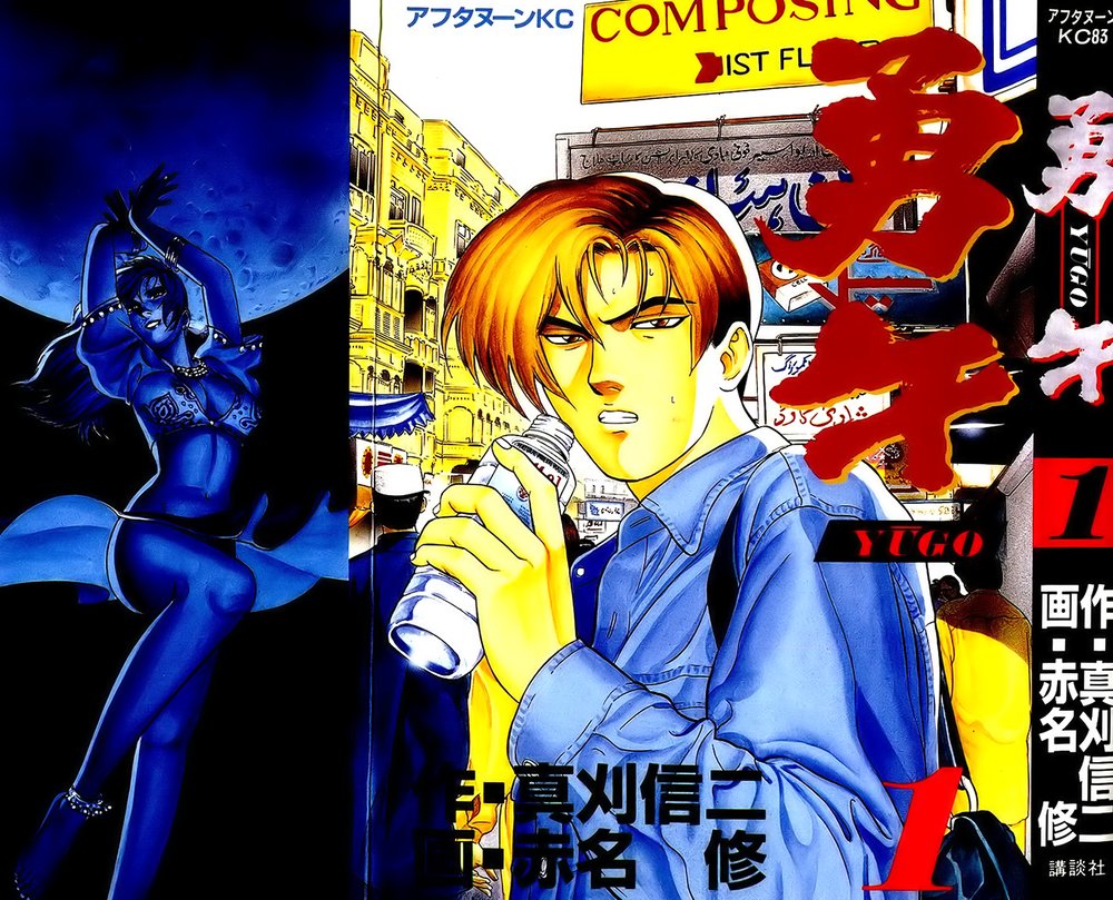 Yugo - Kẻ Thương Thuyết Chapter 1 - Trang 0