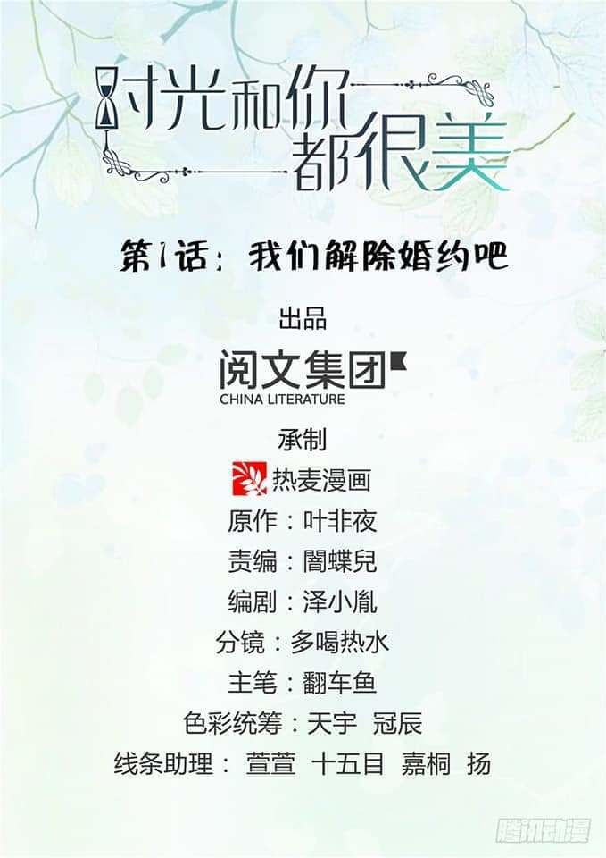 Thời Khắc Và Em Điều Đẹp Chapter 1 - Trang 0