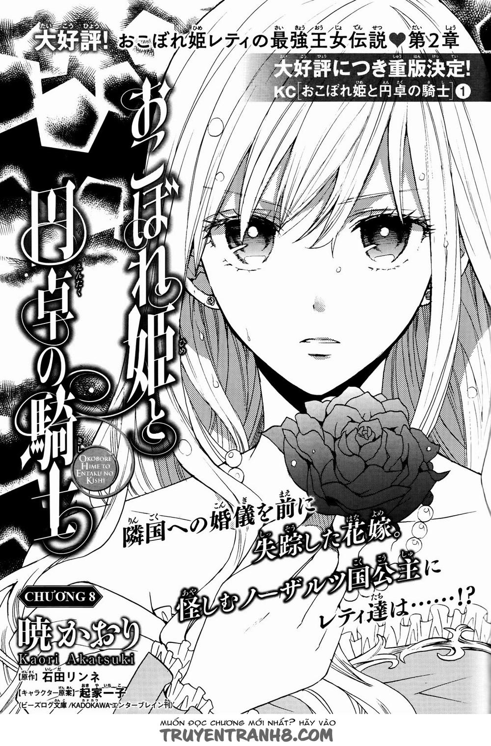 Okobore Hime To Entaku No Kishi Chapter 8 - Trang 0
