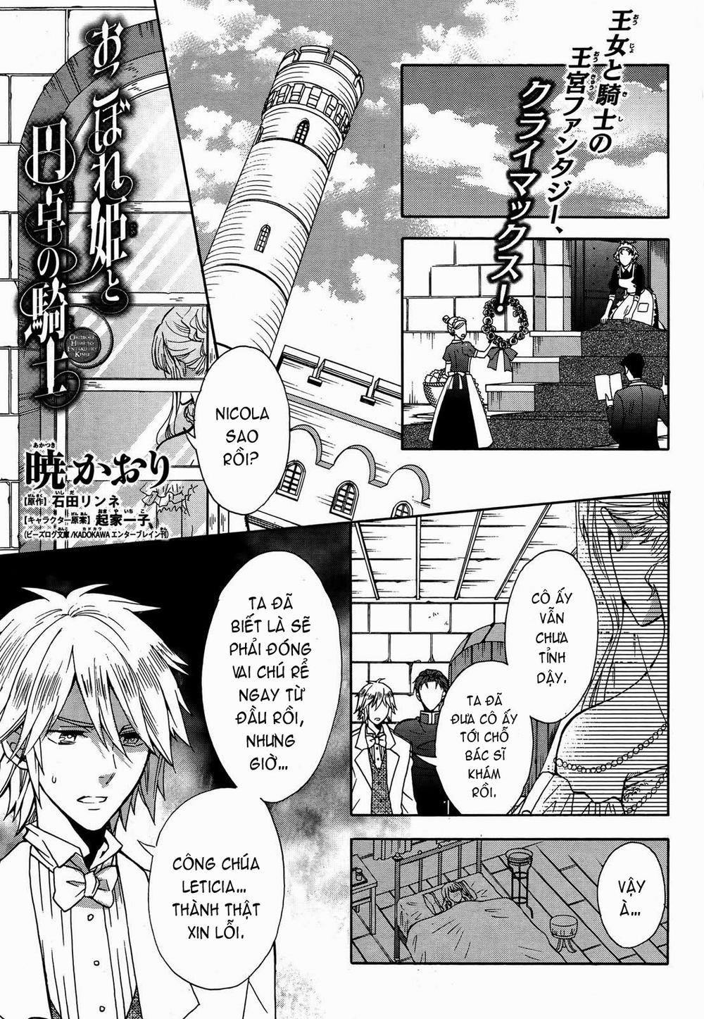 Okobore Hime To Entaku No Kishi Chapter 10 - Trang 0