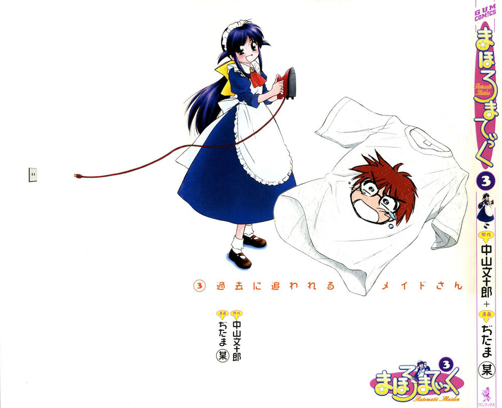 Mahoromatic Chapter 3 - Trang 0