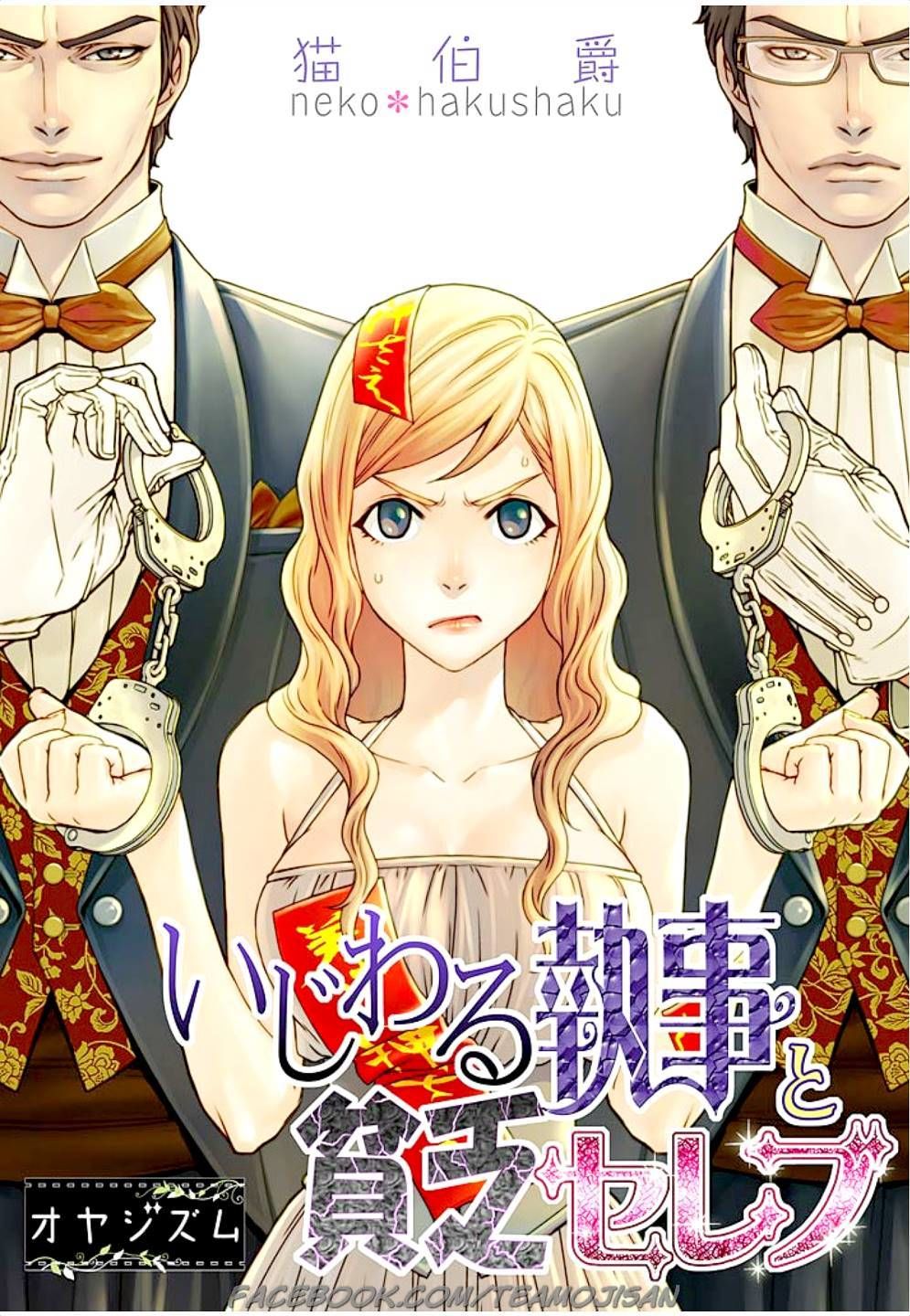 Quản Gia Xấu Tính Vs Tiểu Thư Bần Cùng Chapter 1 - Trang 0