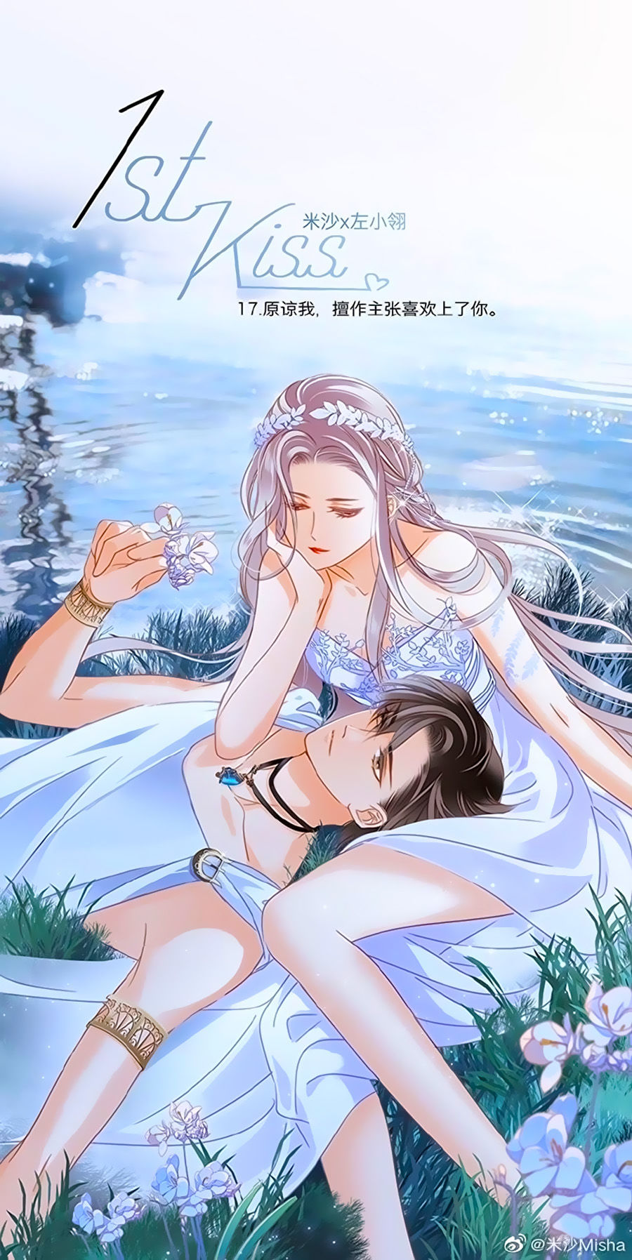 Tình Yêu Và Nhà Sản Xuất Chapter 22 - Trang 0