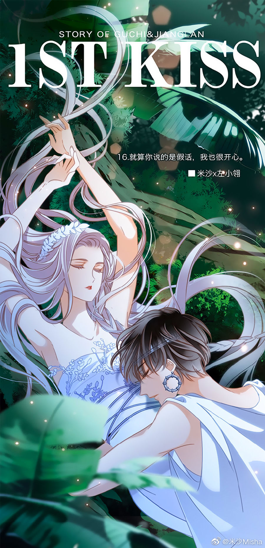 Tình Yêu Và Nhà Sản Xuất Chapter 20 - Trang 0