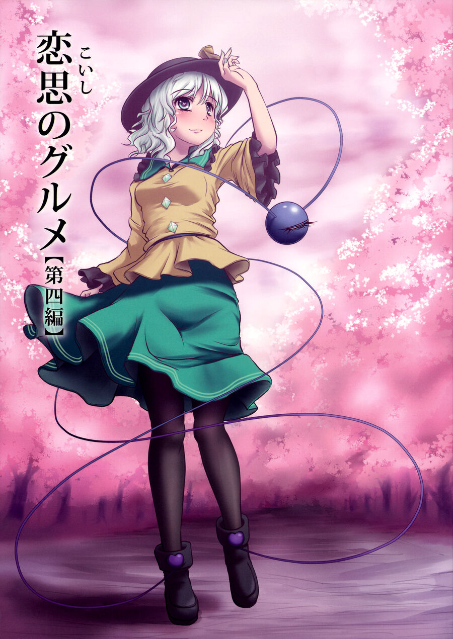 Touhou - Koishi Sành Ăn Chapter 4 - Trang 0