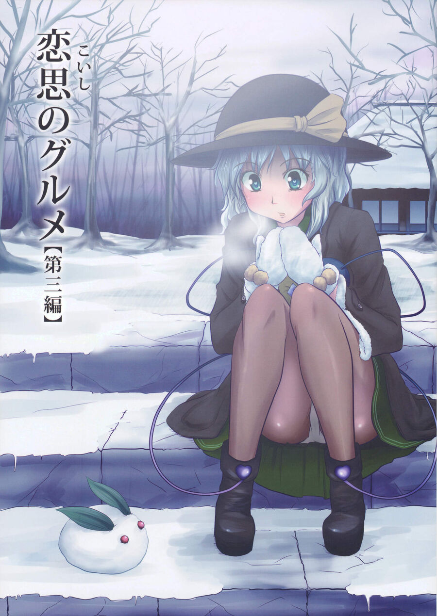Touhou - Koishi Sành Ăn Chapter 3 - Trang 0